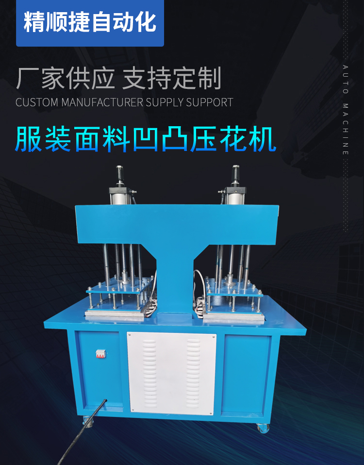 壓花機(jī)詳情頁.jpg