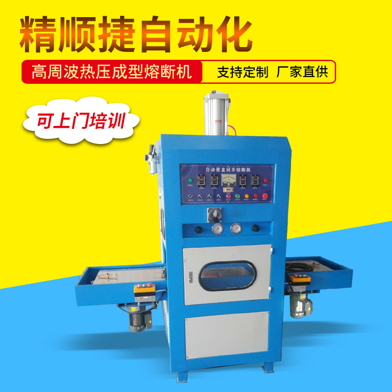 熔斷機2.jpg
