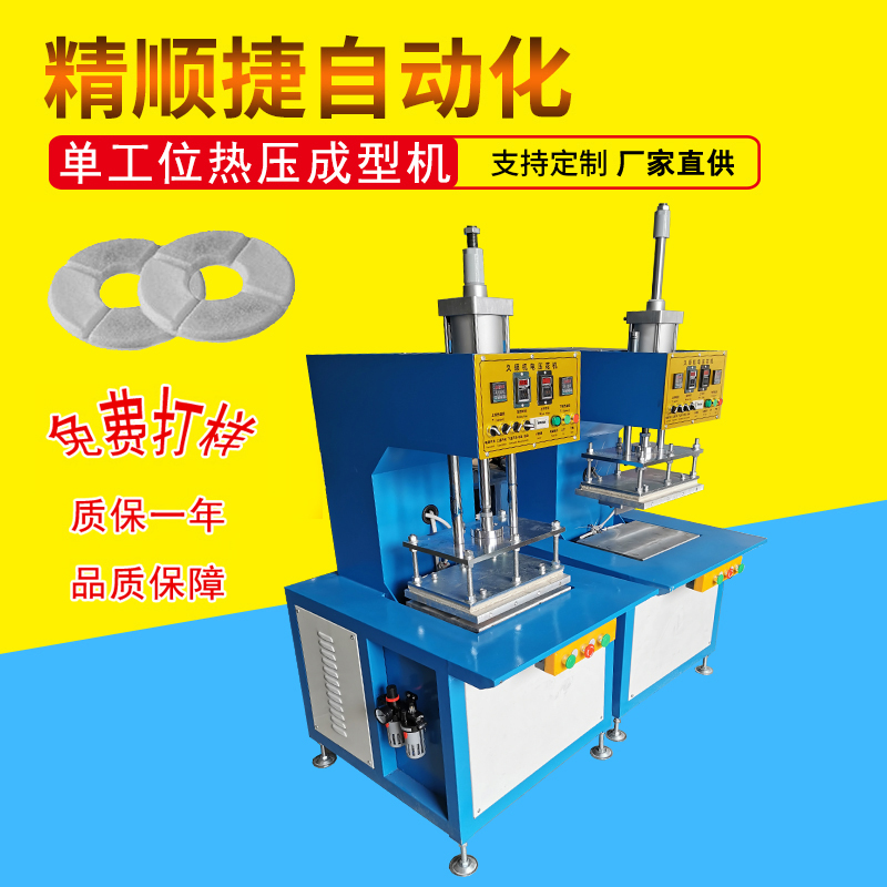 寵物飲水器過濾棉成型機 過濾針刺棉熱壓凹凸定型機