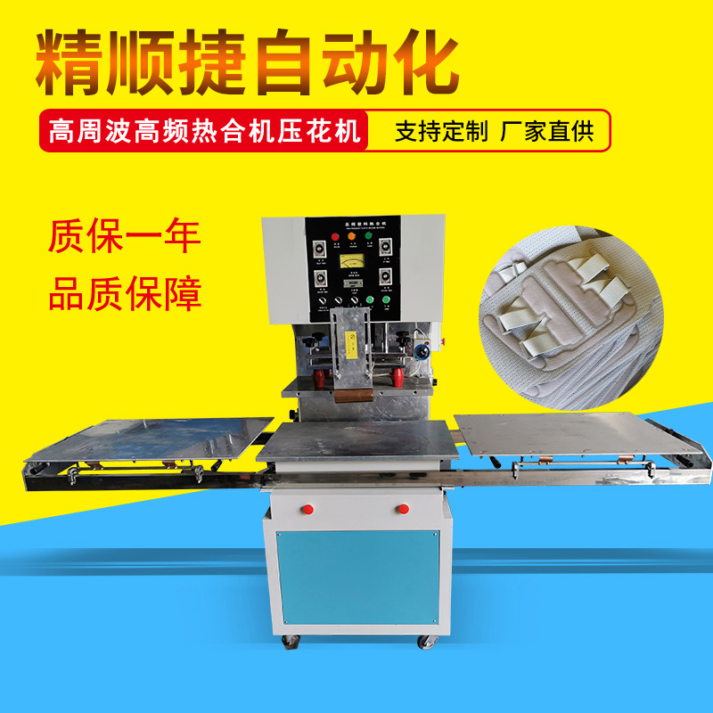 護腰帶熱合機 醫(yī)用護腰帶高頻熱合機 TPU健身護腰帶成型機